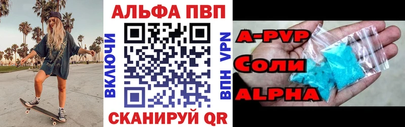 A-PVP Соль  Алагир 