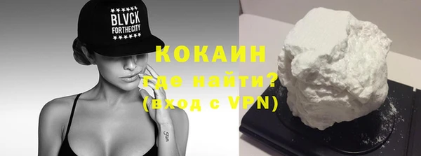 COCAINE Абинск