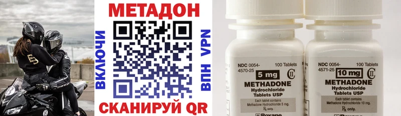 Метадон VHQ  купить наркоту  блэк спрут онион  Алагир 