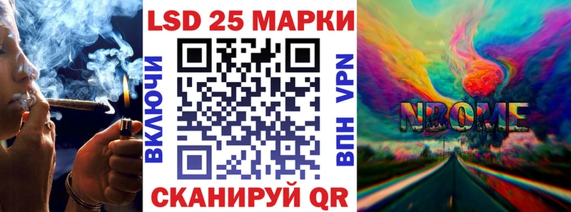 Марки NBOMe 1500мкг Алагир